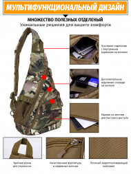 Однолямочный рюкзак Snoburg 5908 Multicam